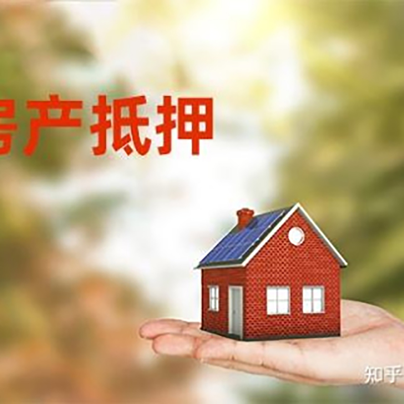 遂溪重庆私人抵押借款办理需要的流程