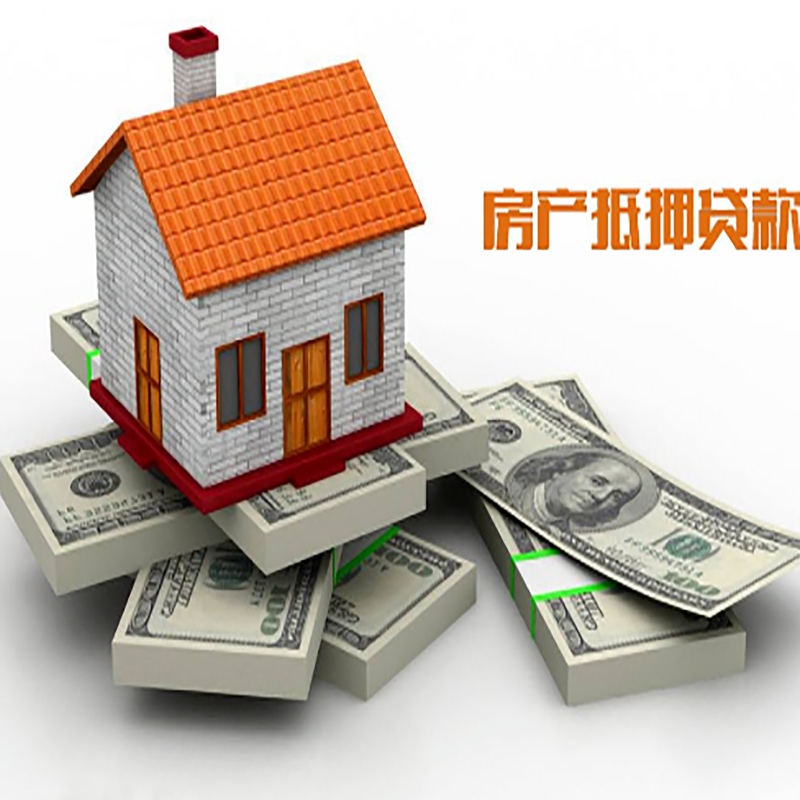 遂溪房产抵押贷款年限|遂溪房屋抵押贷款