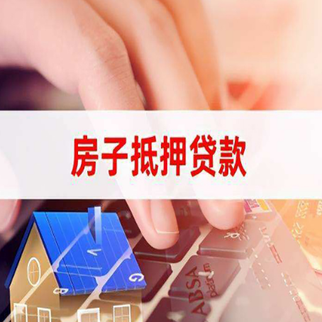遂溪贷款中介公司新渝启服优先选择