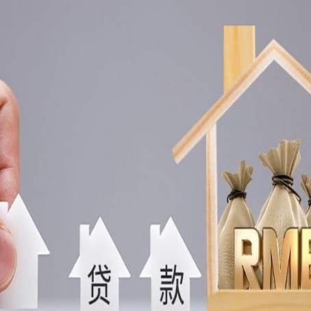 遂溪房产抵押贷款期限该怎么选?