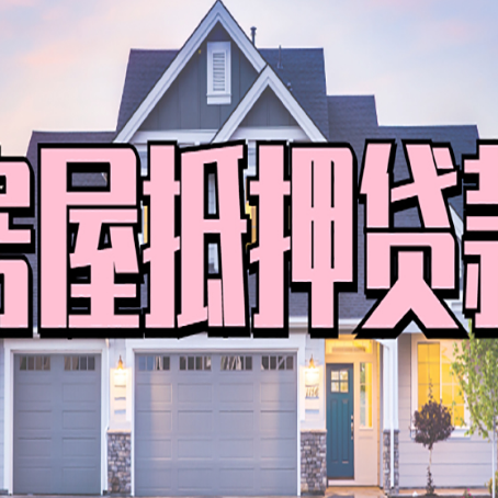 遂溪贷款中介公司新渝启服多久可以放